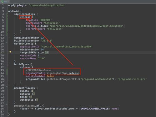 Android多渠道打包 從Android Studio到在線(xiàn)一鍵完成